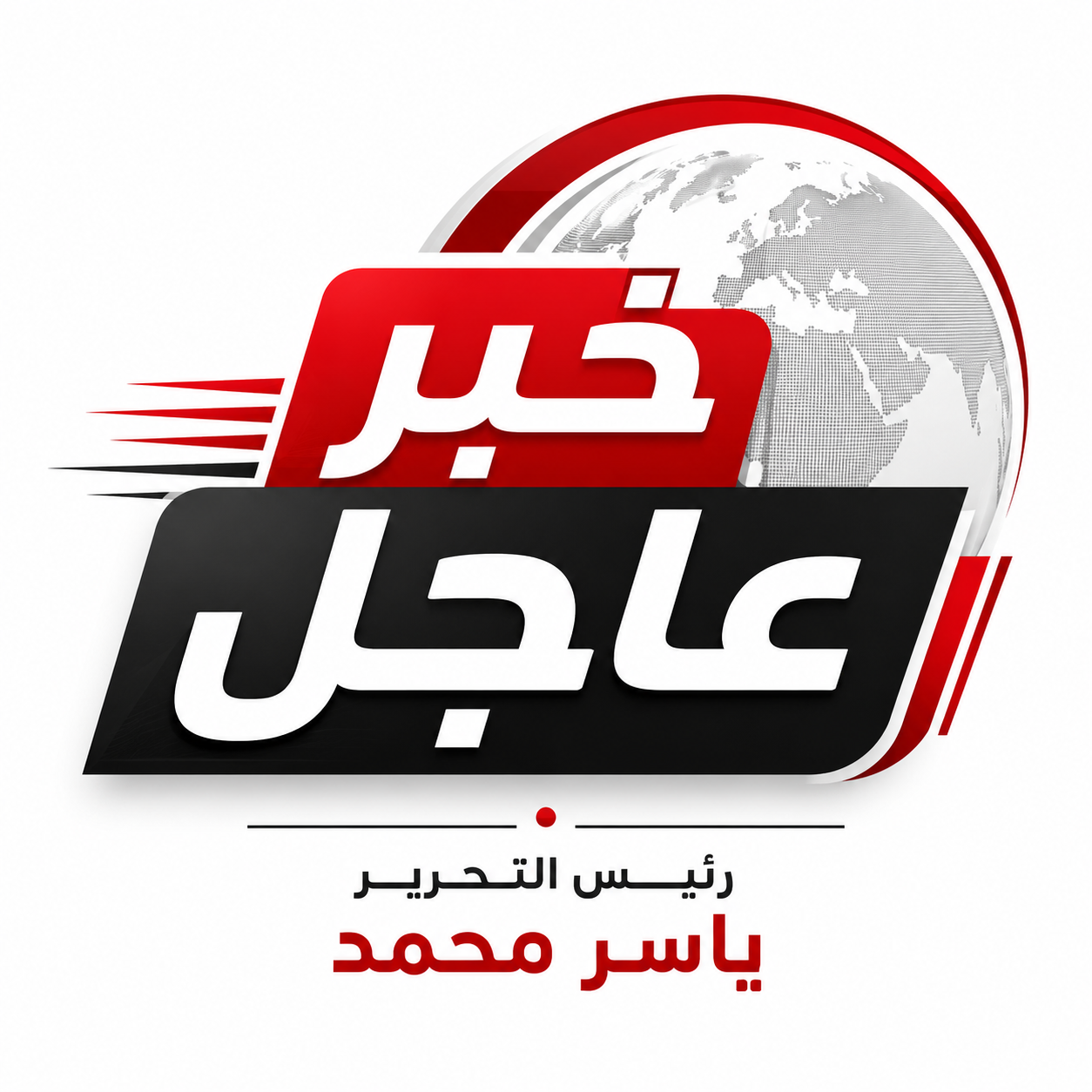 خبر عاجل